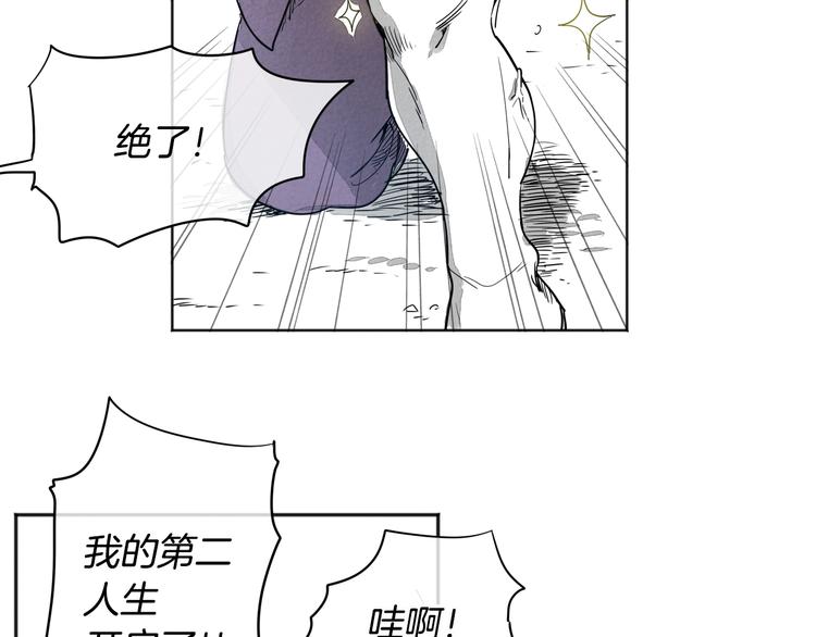 泛泛之辈漫画,第0+1话 美丽的传闻4图