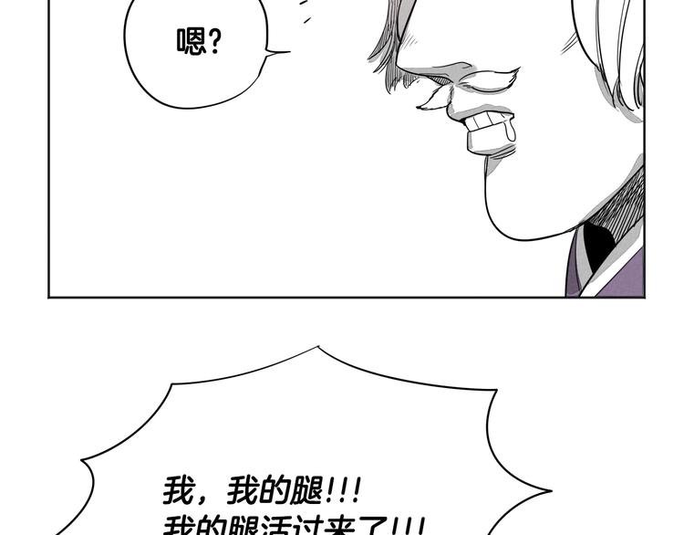 泛泛之辈漫画,第0+1话 美丽的传闻2图