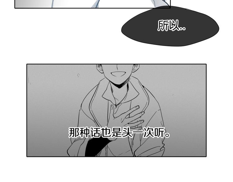 泛泛之辈漫画,第4话 山那头的魔鬼3图