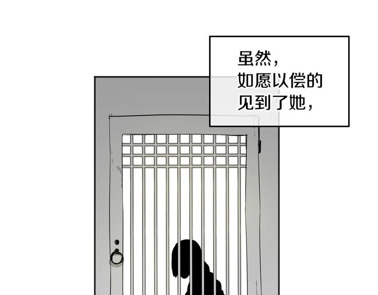 泛泛之辈漫画,第0+1话 美丽的传闻4图