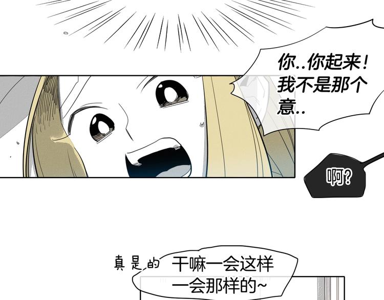 泛泛之辈漫画,第4话 山那头的魔鬼2图