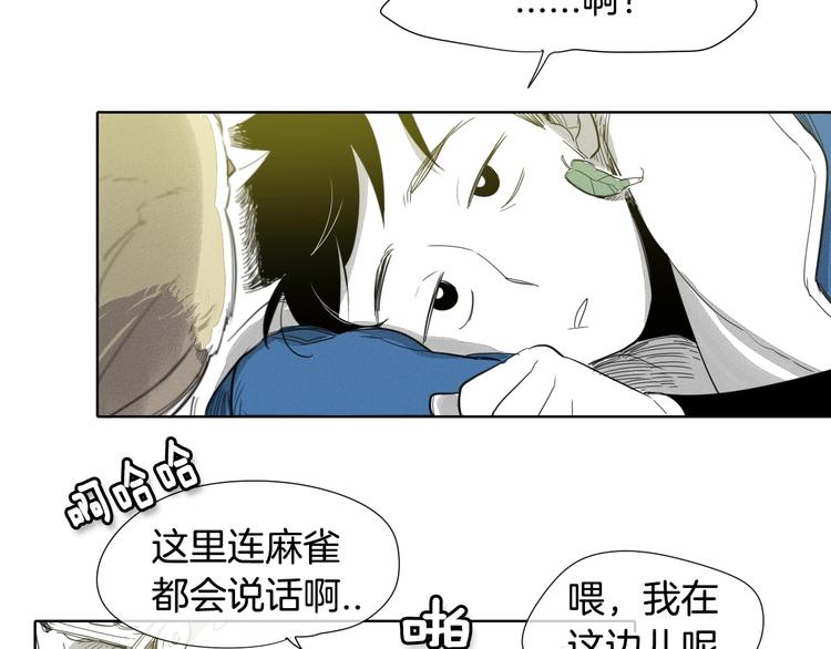 泛泛之辈漫画,第4话 山那头的魔鬼3图