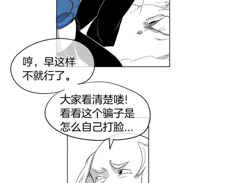 泛泛之辈漫画,第0+1话 美丽的传闻1图