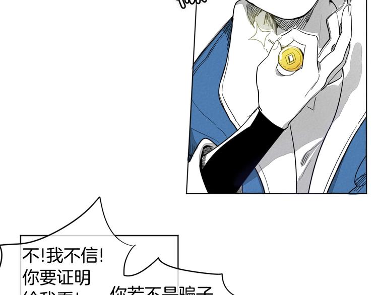 泛泛之辈漫画,第0+1话 美丽的传闻3图