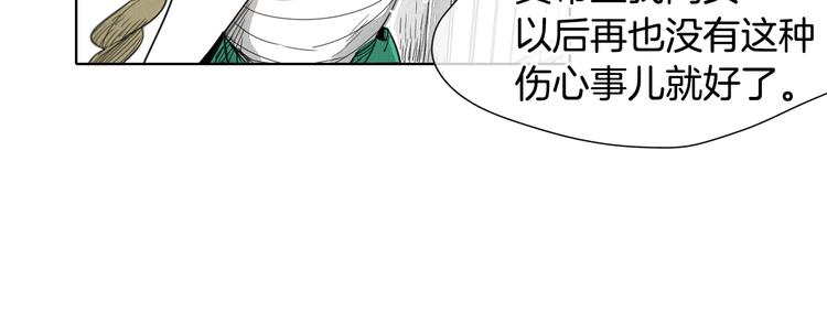 泛泛之辈漫画,第4话 山那头的魔鬼1图