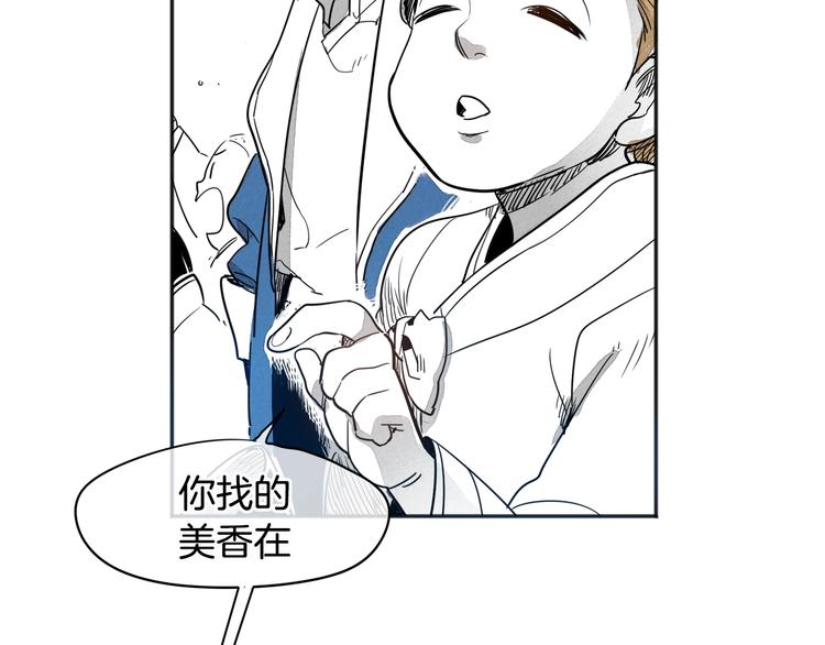 泛泛之辈漫画,第0+1话 美丽的传闻4图