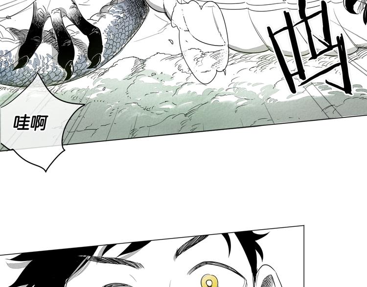 泛泛之辈漫画,第0+1话 美丽的传闻3图