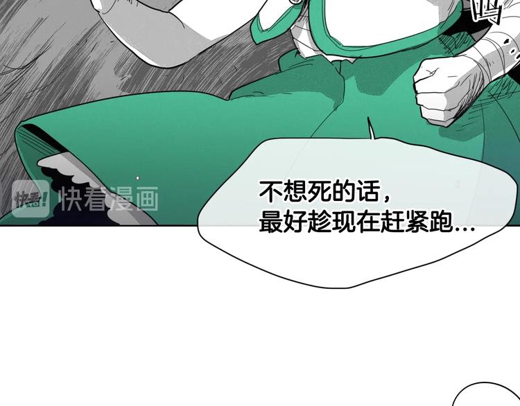 泛泛之辈漫画,第4话 山那头的魔鬼3图