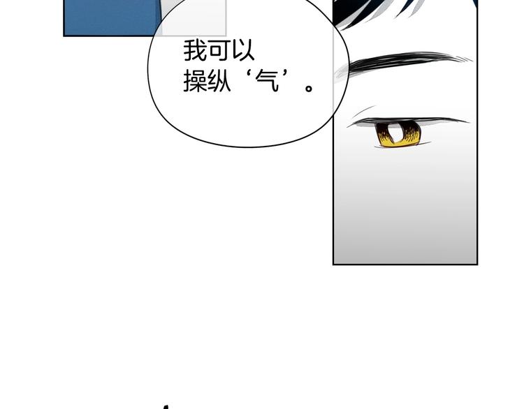 泛泛之辈漫画,第2话 她，变身了！5图