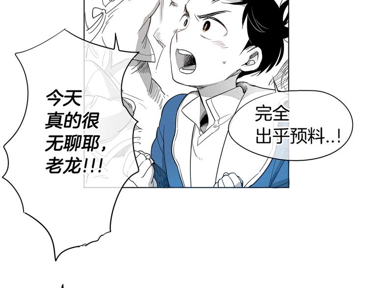 泛泛之辈漫画,第0+1话 美丽的传闻5图