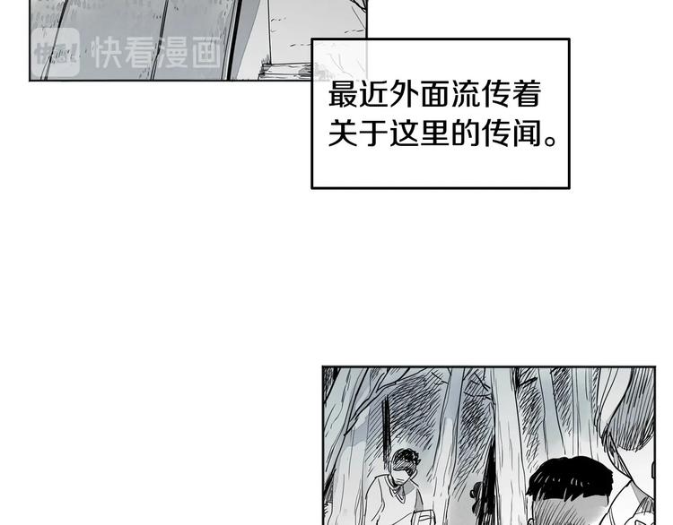 泛泛之辈漫画,第0+1话 美丽的传闻4图