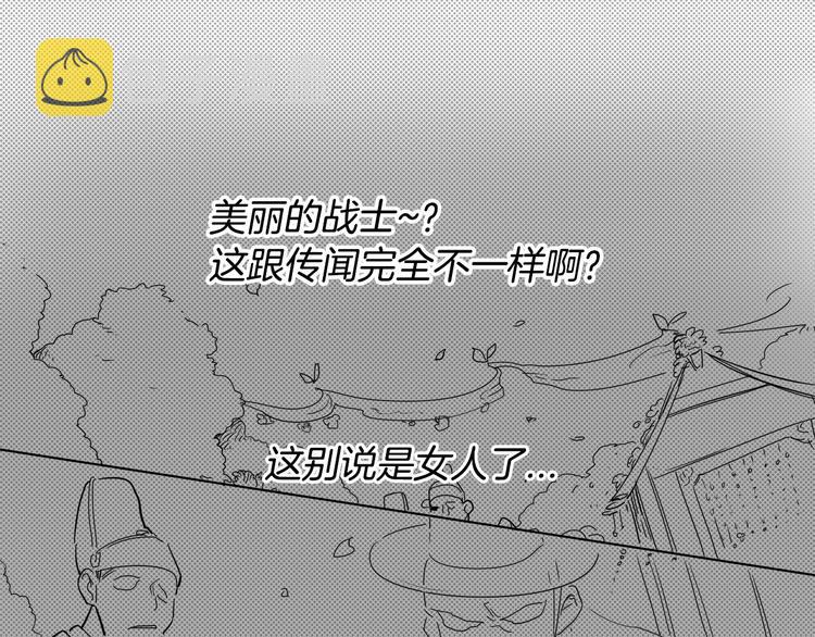 泛泛之辈漫画,第2话 她，变身了！1图