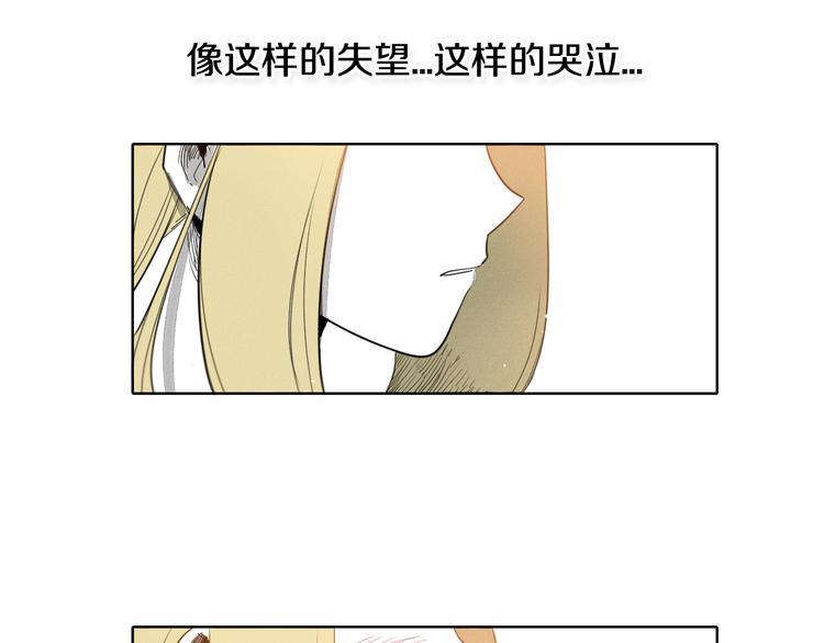 泛泛之辈漫画,第4话 山那头的魔鬼2图