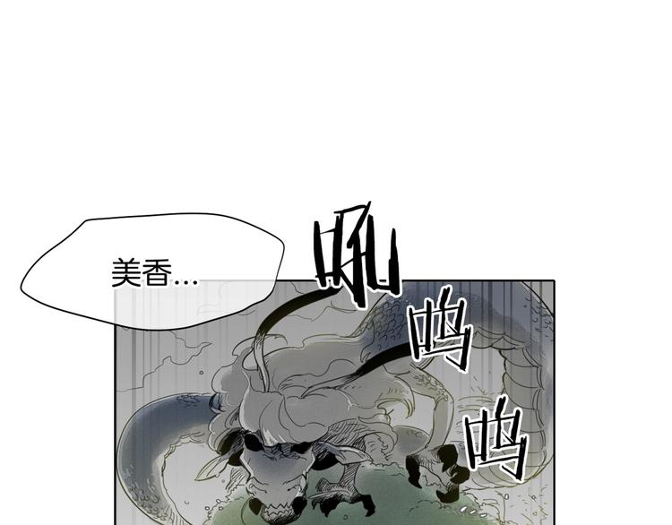 泛泛之辈漫画,第5话 技士李太元参上！1图