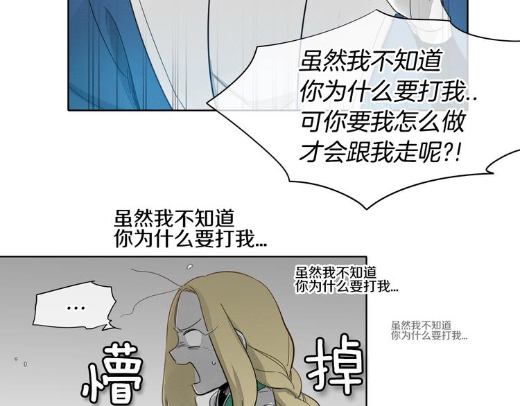 泛泛之辈漫画,第4话 山那头的魔鬼2图