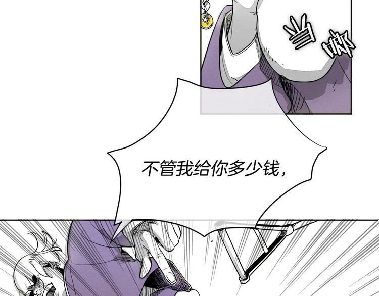 泛泛之辈漫画,第0+1话 美丽的传闻2图