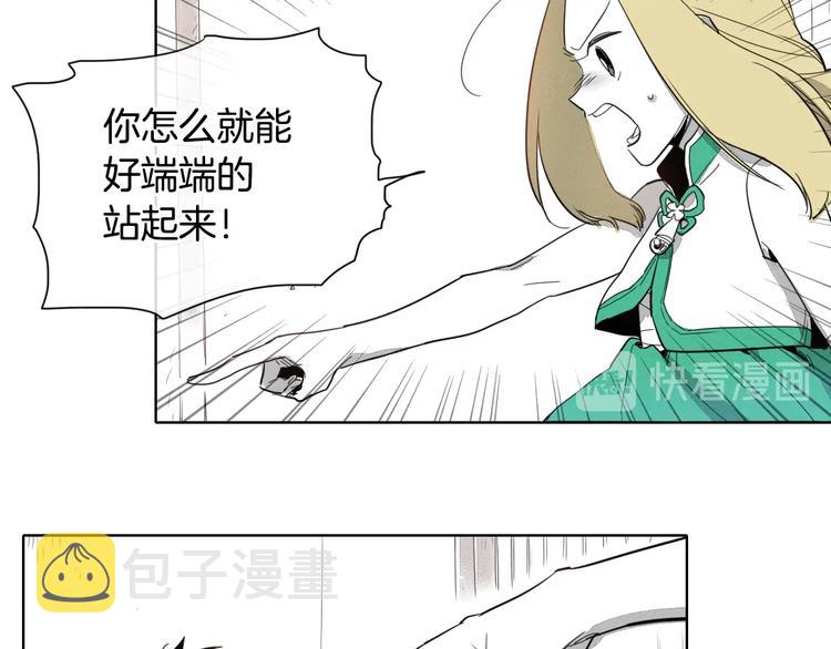 泛泛之辈漫画,第4话 山那头的魔鬼5图