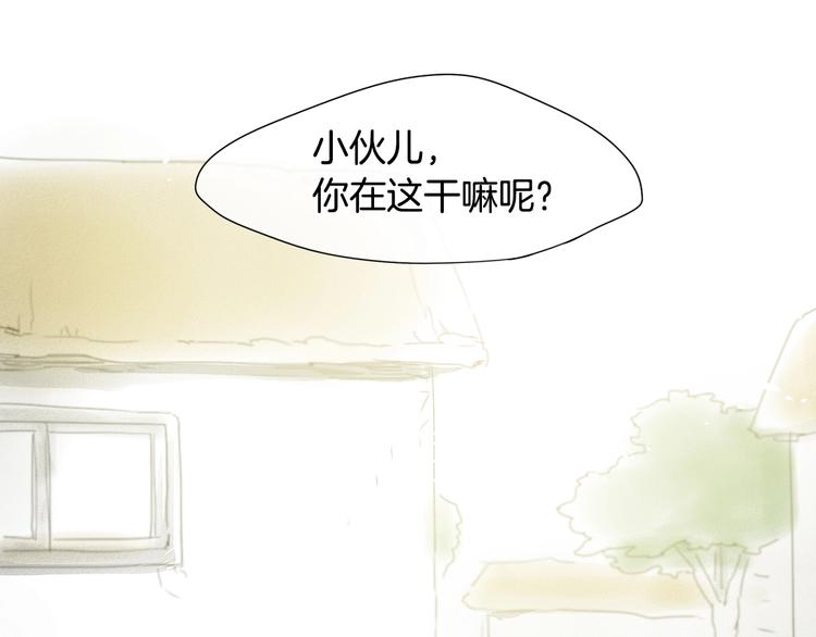 泛泛之辈漫画,第4话 山那头的魔鬼1图