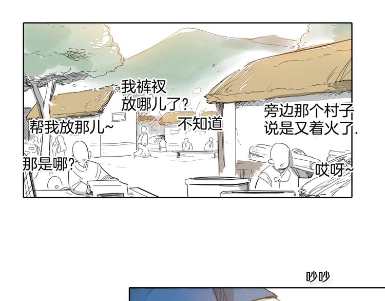 泛泛之辈漫画,第4话 山那头的魔鬼3图