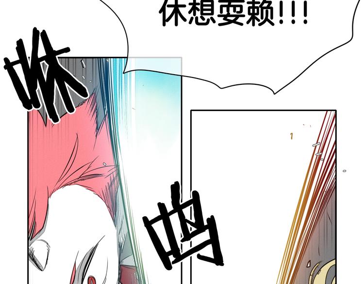 泛泛之辈漫画,第0+1话 美丽的传闻4图