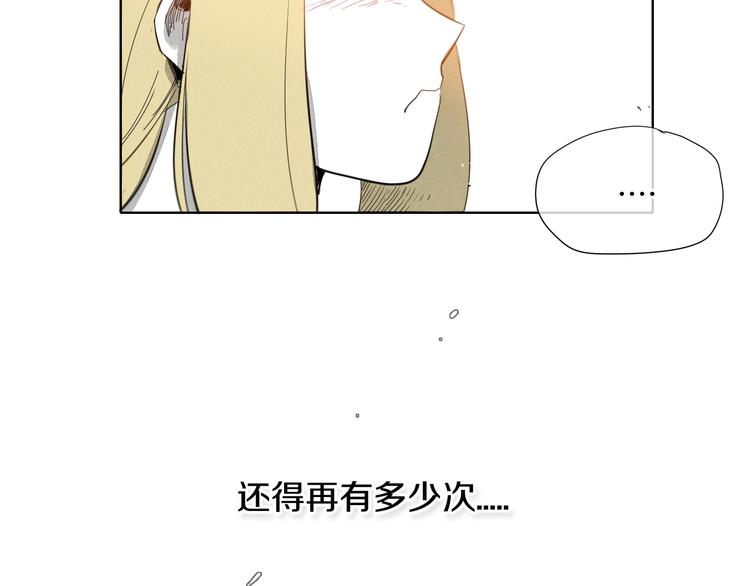 泛泛之辈漫画,第4话 山那头的魔鬼3图