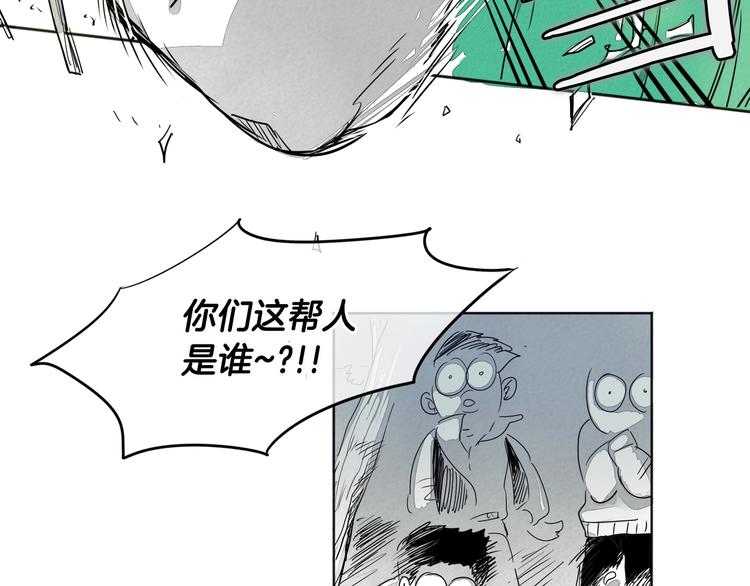 泛泛之辈漫画,第0+1话 美丽的传闻4图