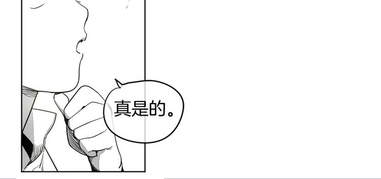 泛泛之辈漫画,第0+1话 美丽的传闻1图