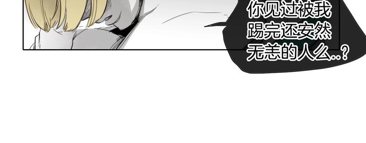 泛泛之辈漫画,第4话 山那头的魔鬼2图