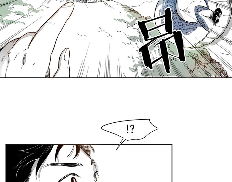 泛泛之辈漫画,第0+1话 美丽的传闻1图