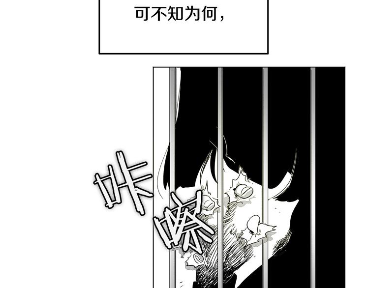 泛泛之辈漫画,第0+1话 美丽的传闻1图