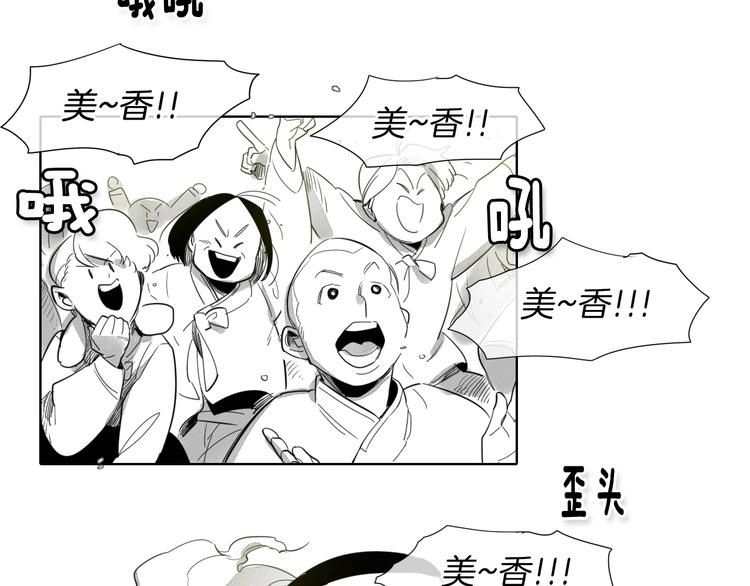 泛泛之辈漫画,第4话 山那头的魔鬼1图