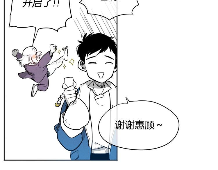 泛泛之辈漫画,第0+1话 美丽的传闻5图