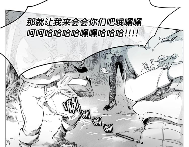 泛泛之辈漫画,第0+1话 美丽的传闻1图