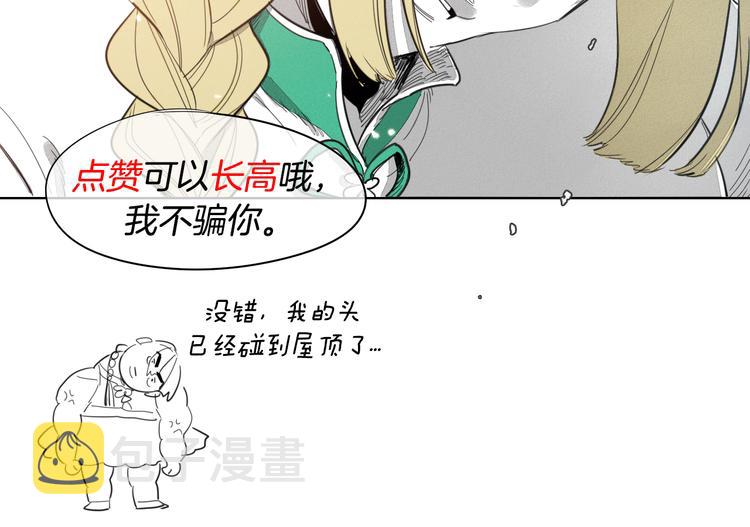 泛泛之辈漫画,第2话 她，变身了！4图