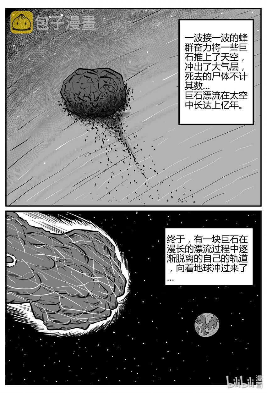 小智怪谈漫画,041 它：蜂群（2）2图