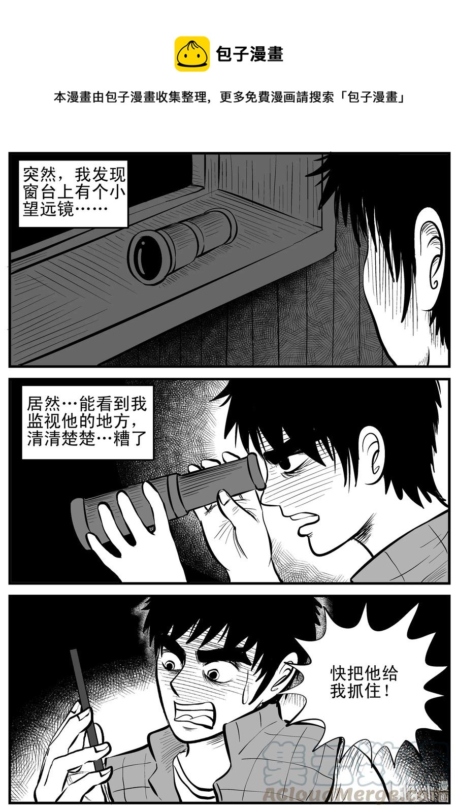 小智怪谈漫画,122 瓶中人+密室失踪4图