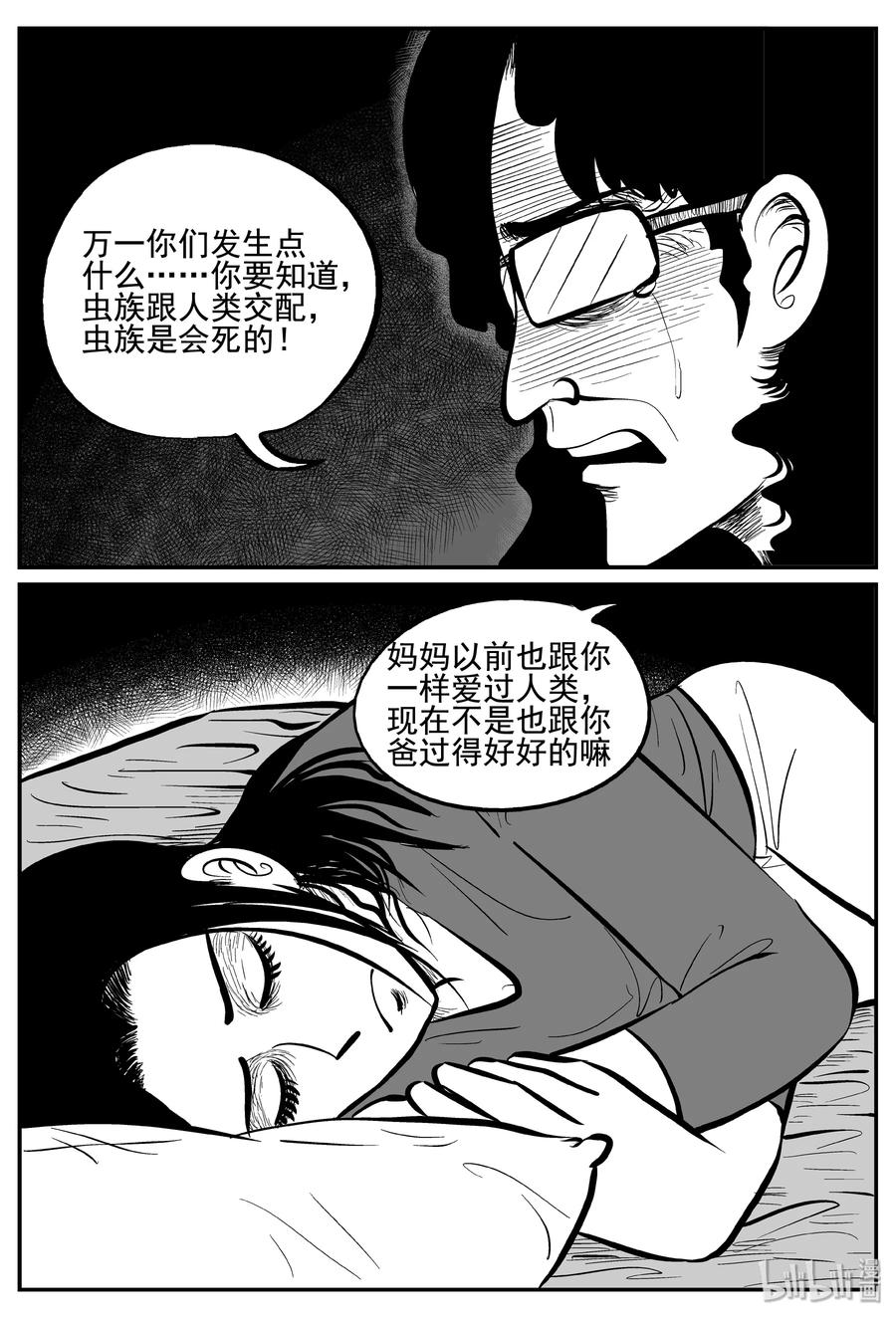 小智怪谈漫画,254 忧郁症（2）1图