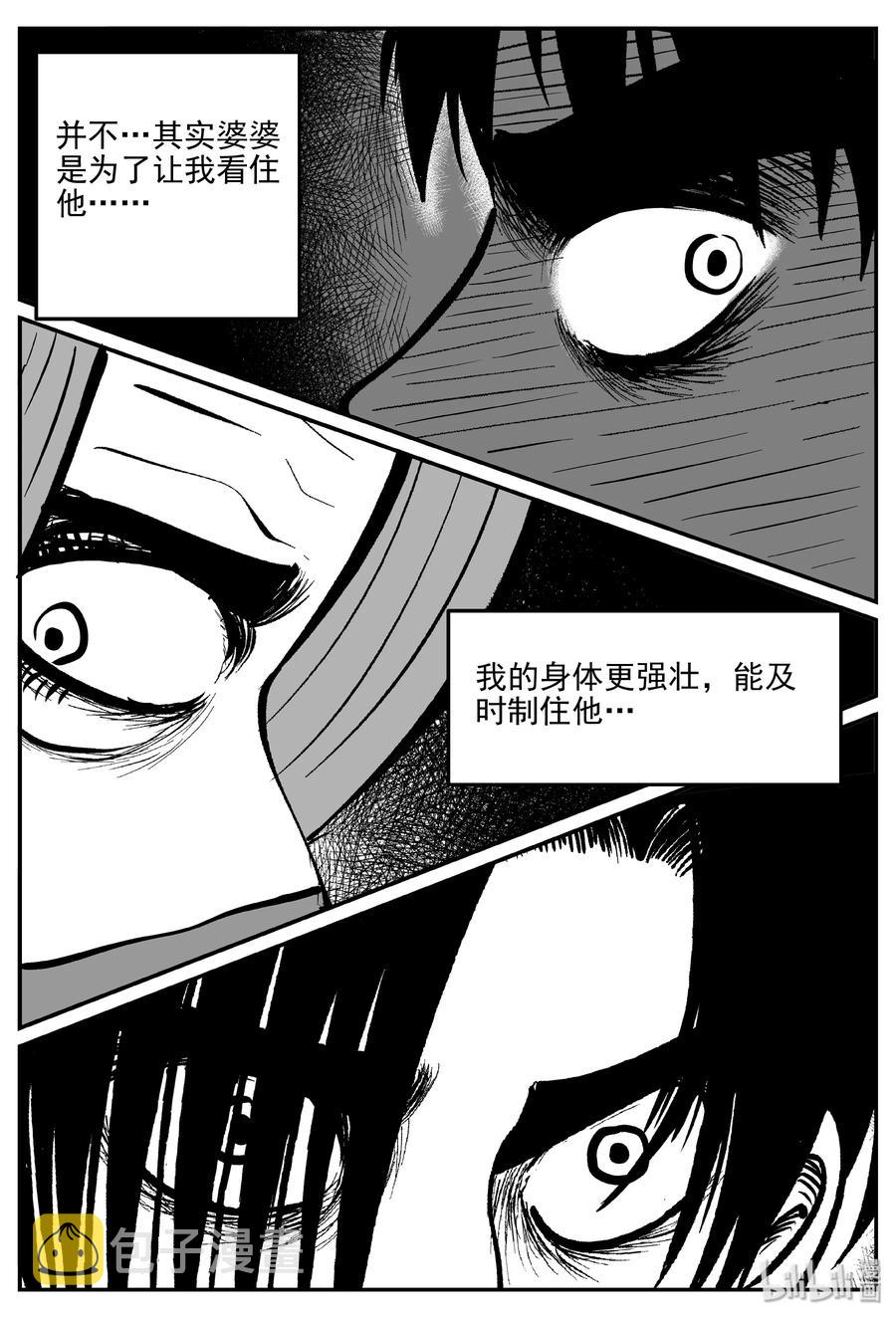 小智怪谈漫画,071 它：星（4）4图