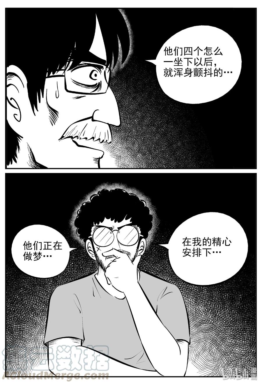 小智怪谈漫画,402 恐惧症（1）2图