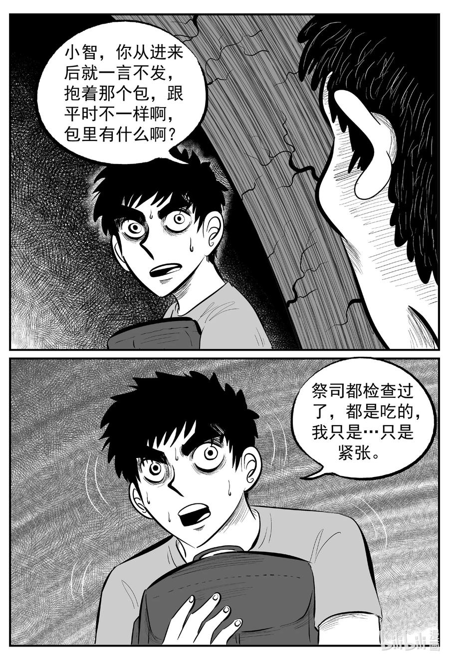 小智怪谈漫画,637 深海之旅1图