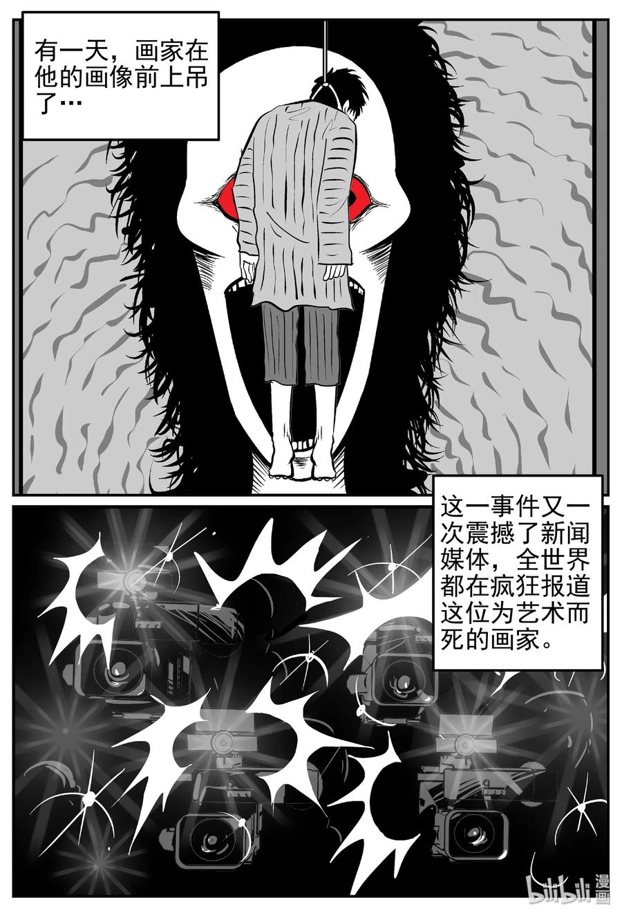 小智怪谈漫画,453 一分钟怪异故事1图