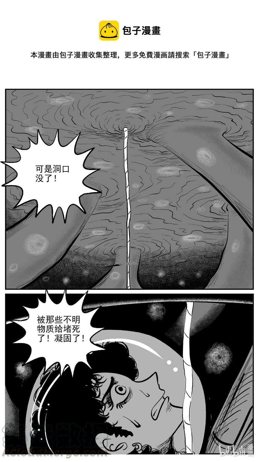 小智怪谈漫画,582 地心深孔1图