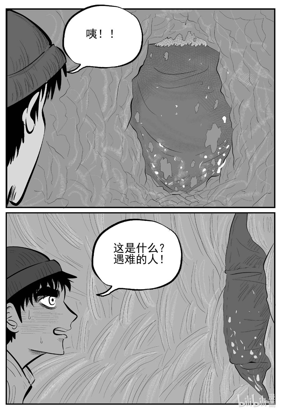 小智怪谈漫画,683 雪中小屋5图