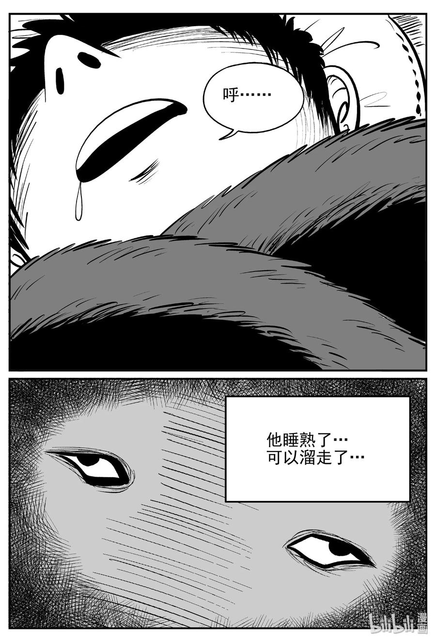 小智怪谈漫画,405 可怕的报恩（2）4图