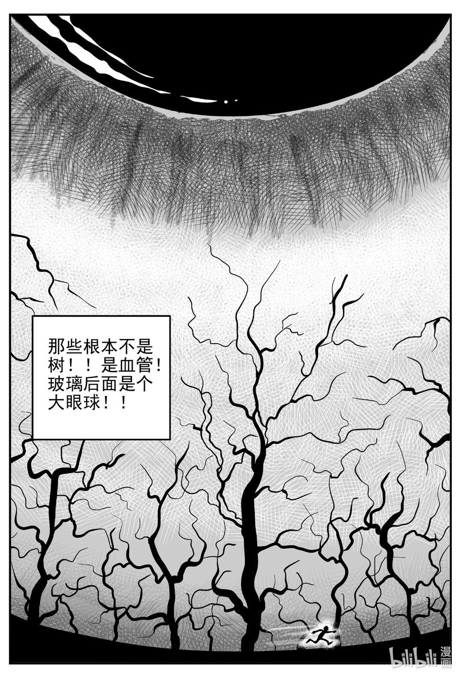 小智怪谈漫画,625 深海之旅1图