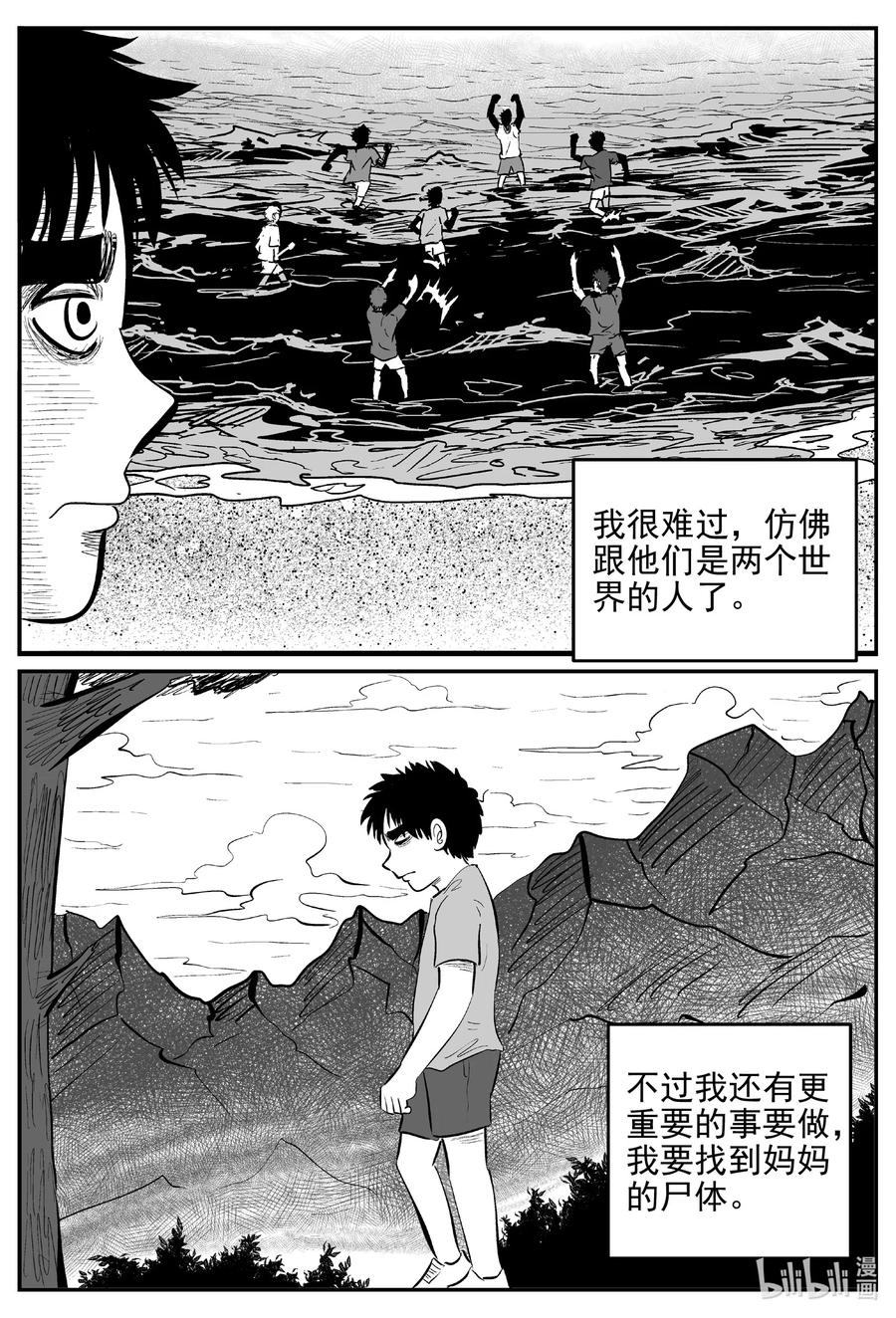 小智怪谈漫画,627 深海之旅4图