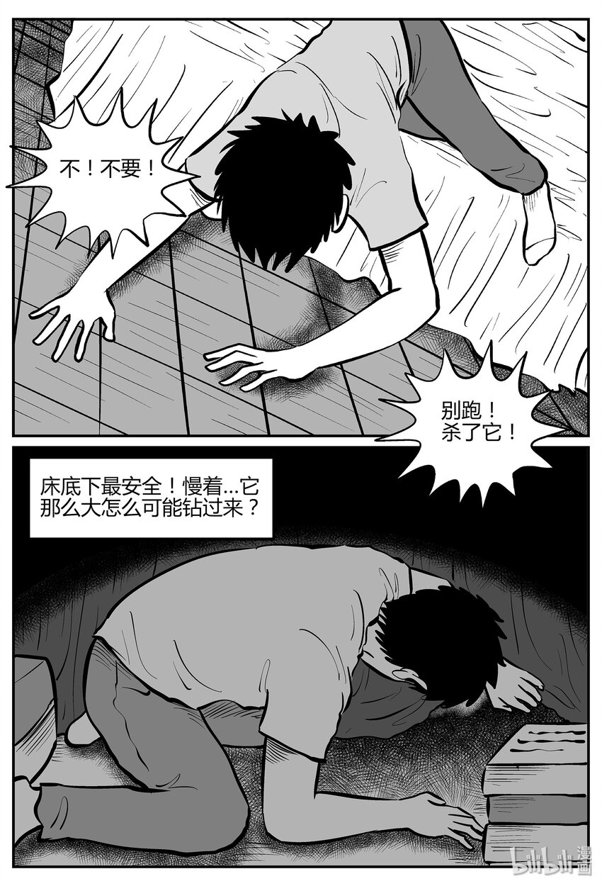 小智怪谈漫画,042 它：蜂群（3）2图