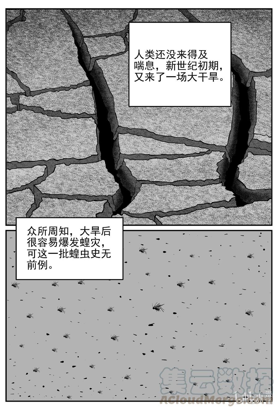 611 22世纪杀人网络4