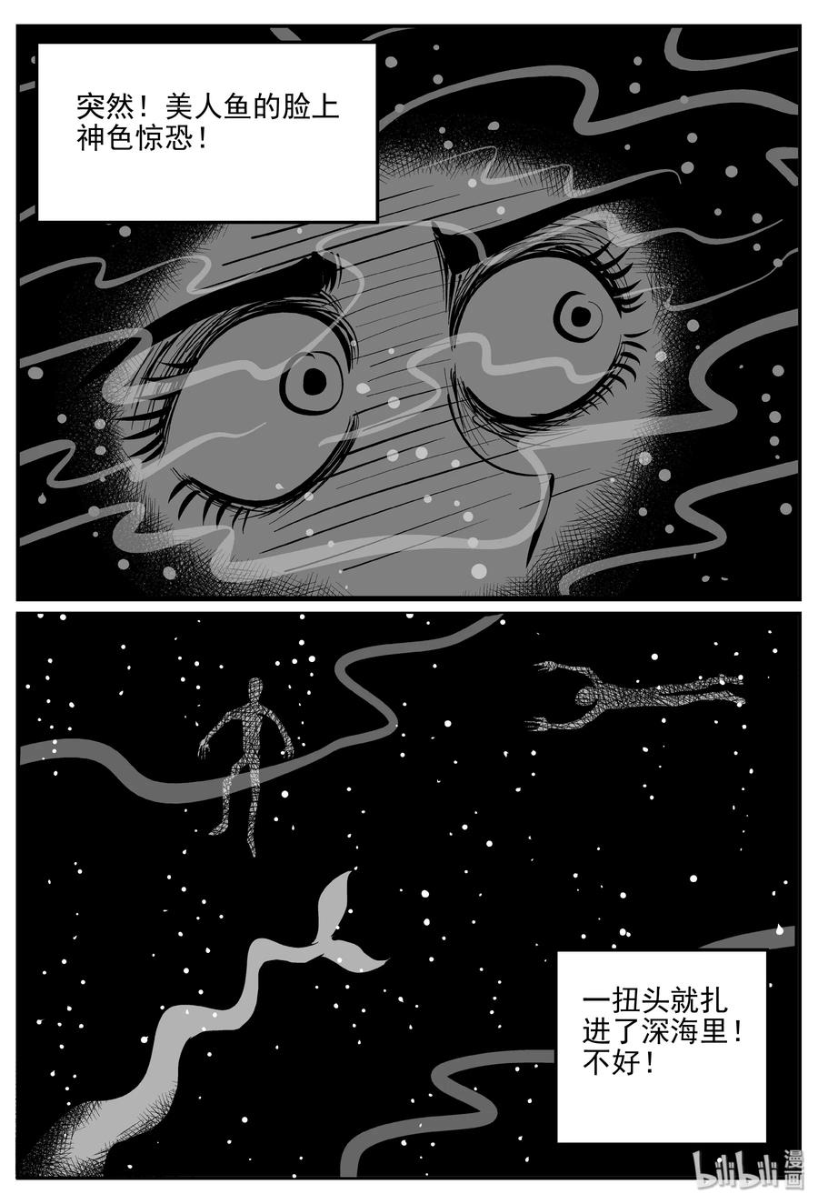 小智怪谈漫画,352 美人鱼（2）3图