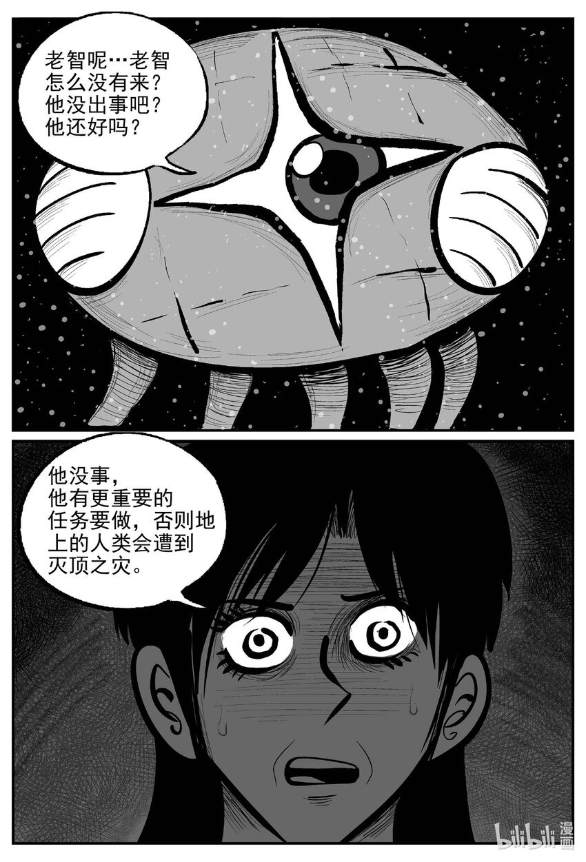 小智怪谈漫画,739 它82图